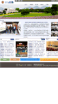 Mobile Screenshot of news.cqnu.edu.cn