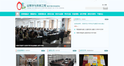 Desktop Screenshot of orse.cqnu.edu.cn
