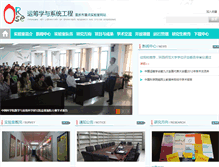 Tablet Screenshot of orse.cqnu.edu.cn