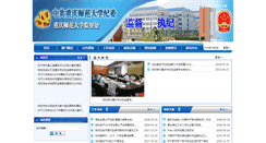 Desktop Screenshot of jwjc.cqnu.edu.cn