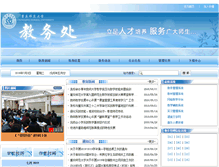 Tablet Screenshot of jwc.cqnu.edu.cn